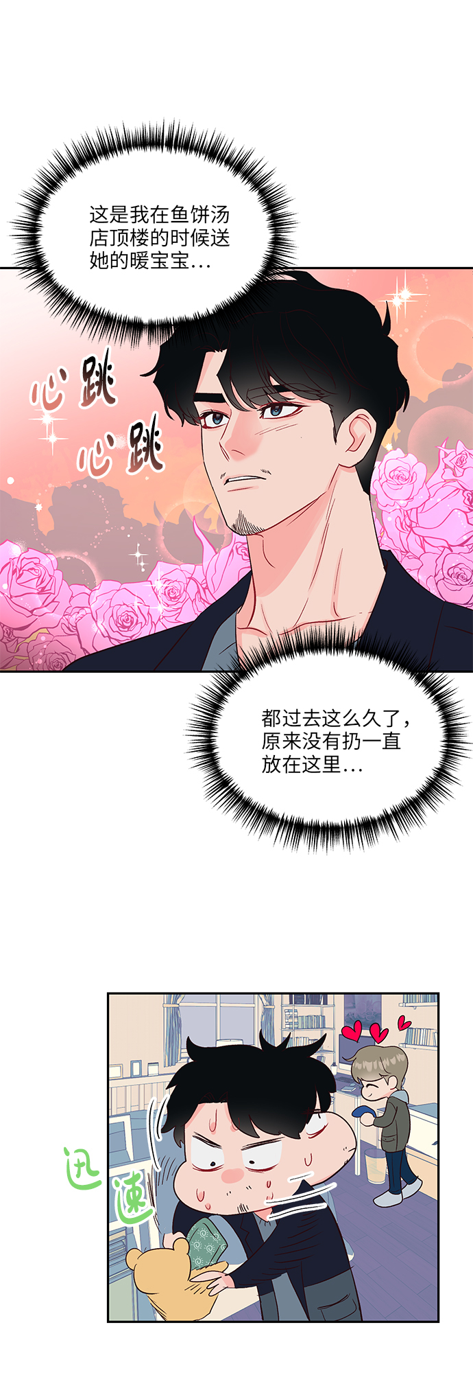 第27话19