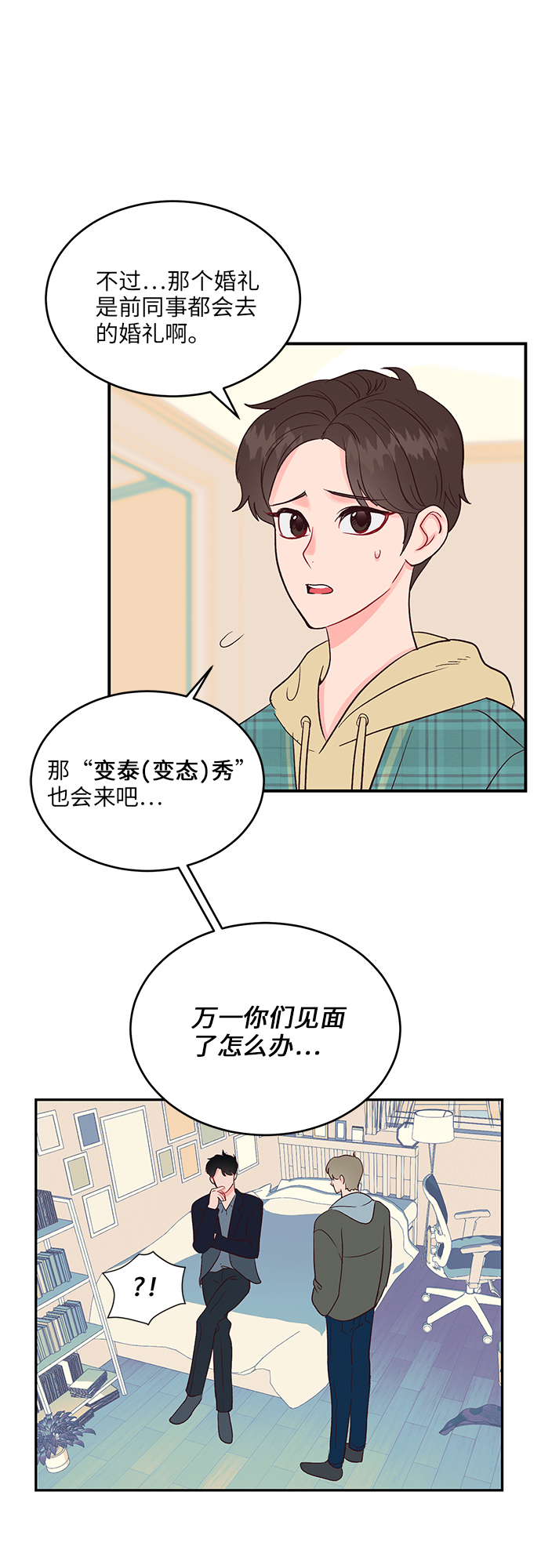 第27话23