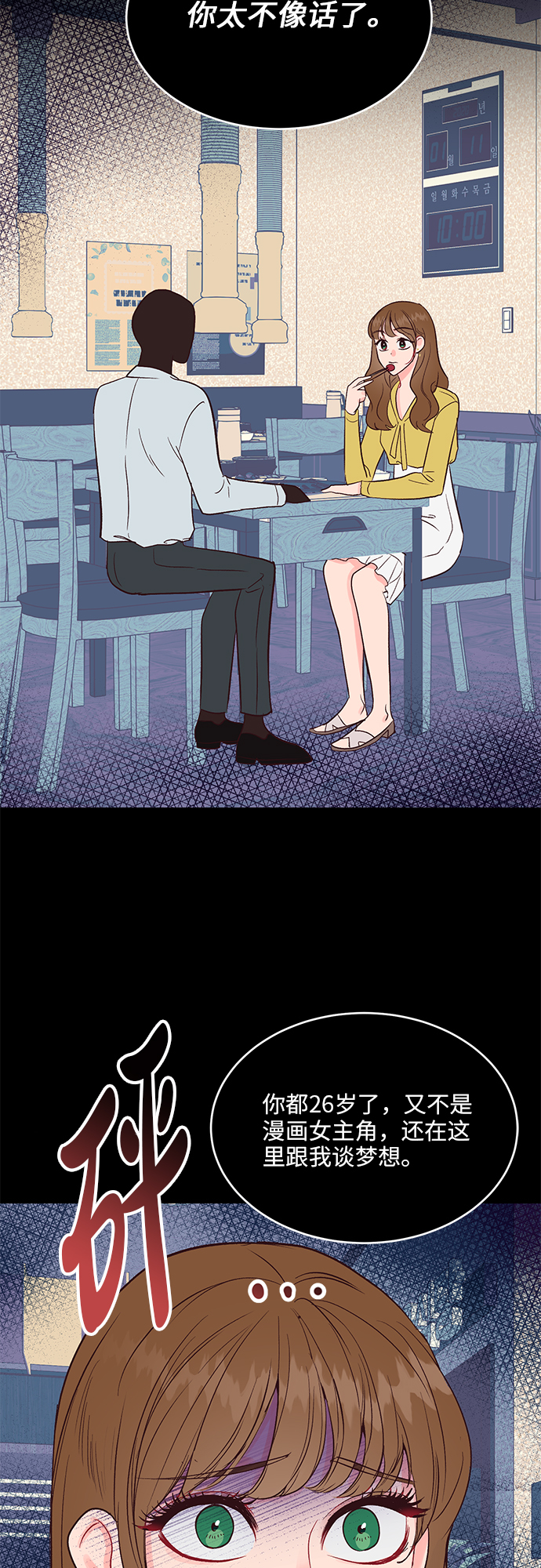 第27话26
