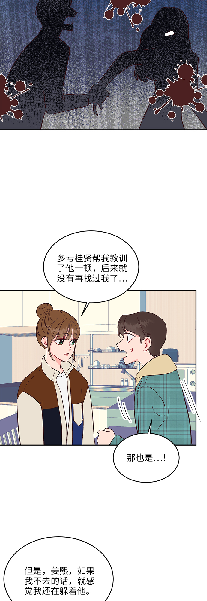 第27话31