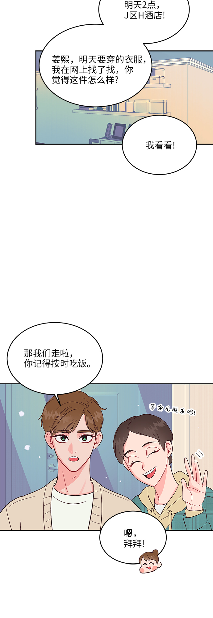 第27话33