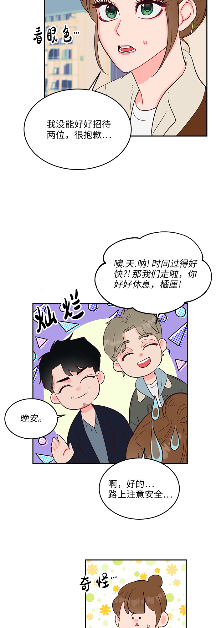 第27话36