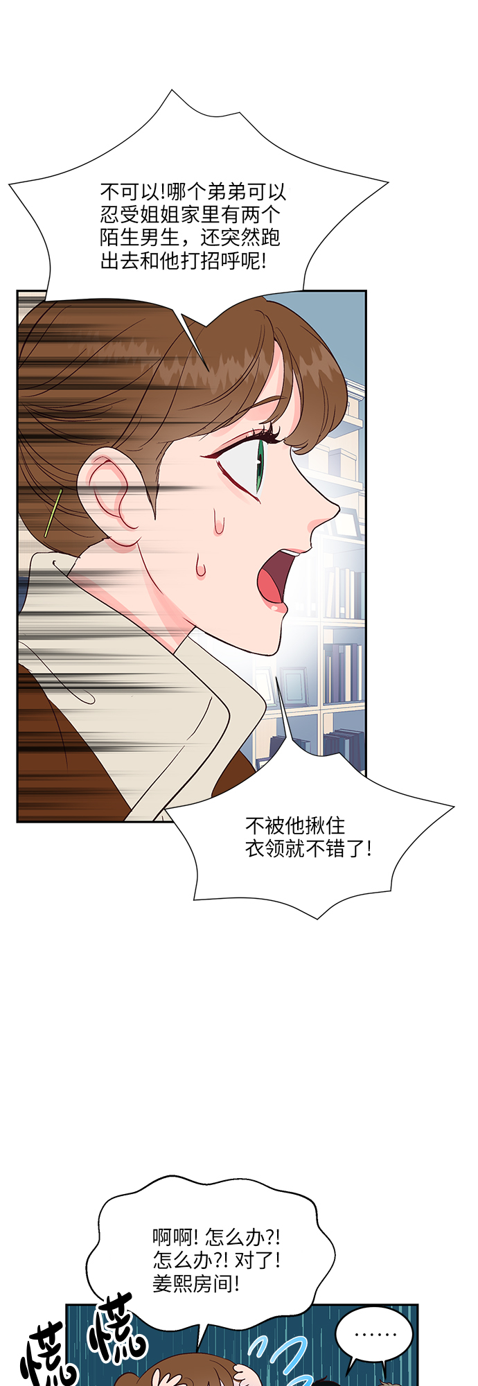 第27话4