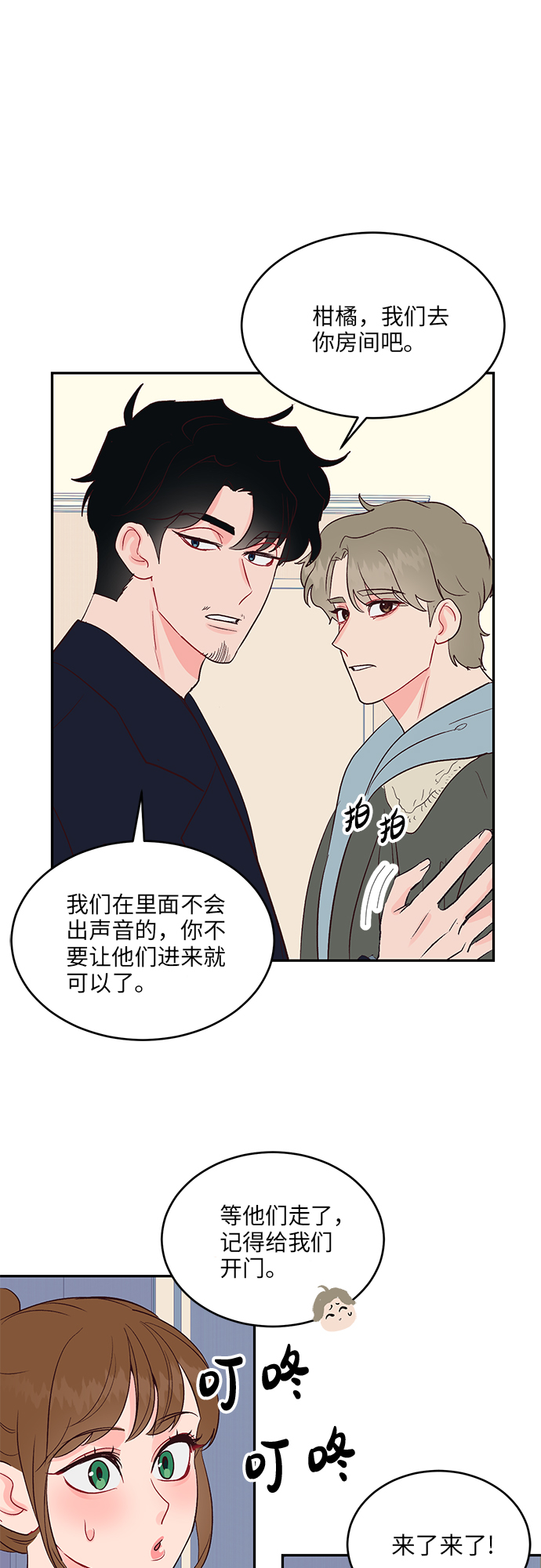 第27话6