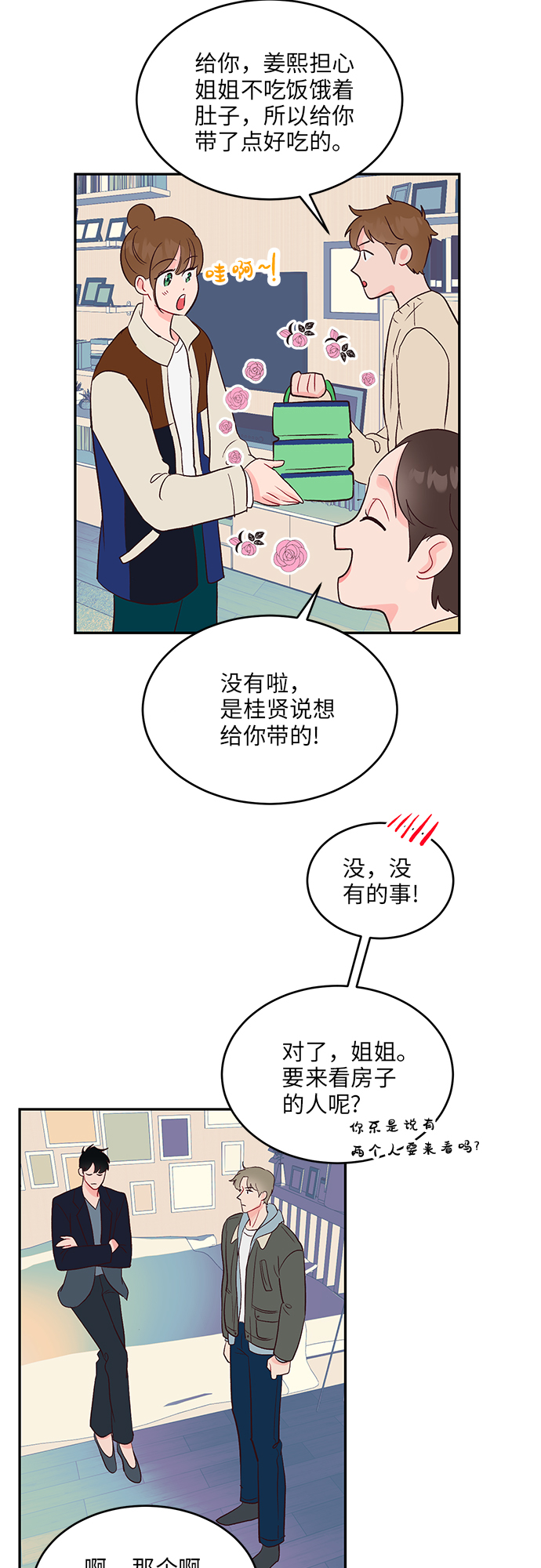 第27话9