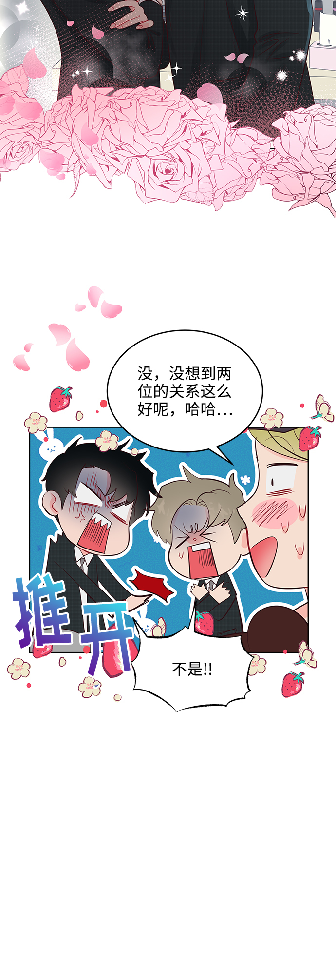 第38话12