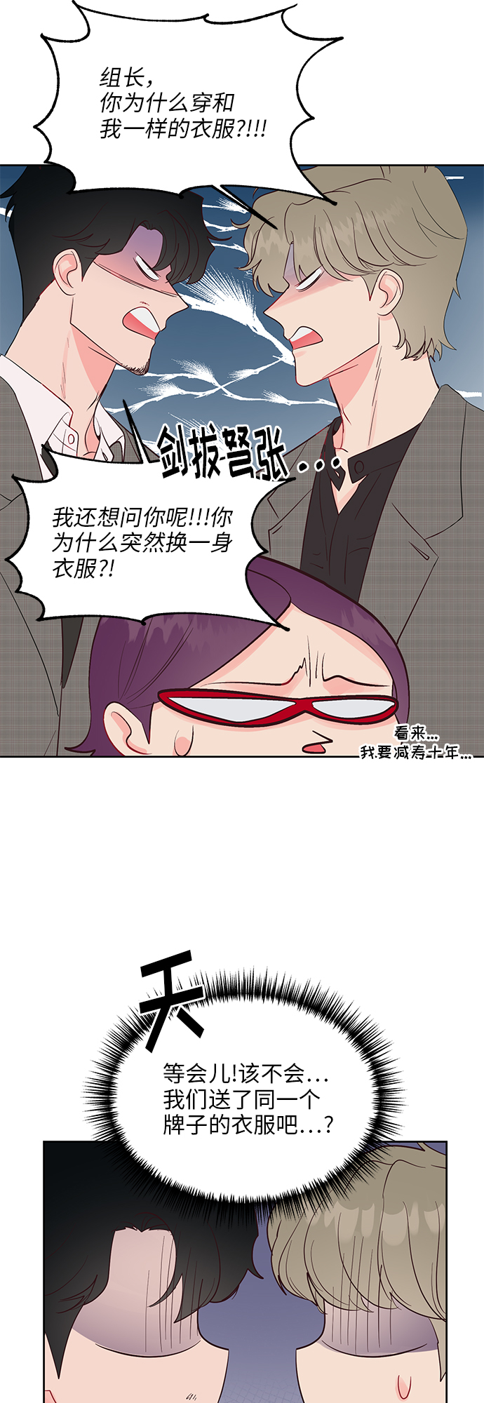 第38话29