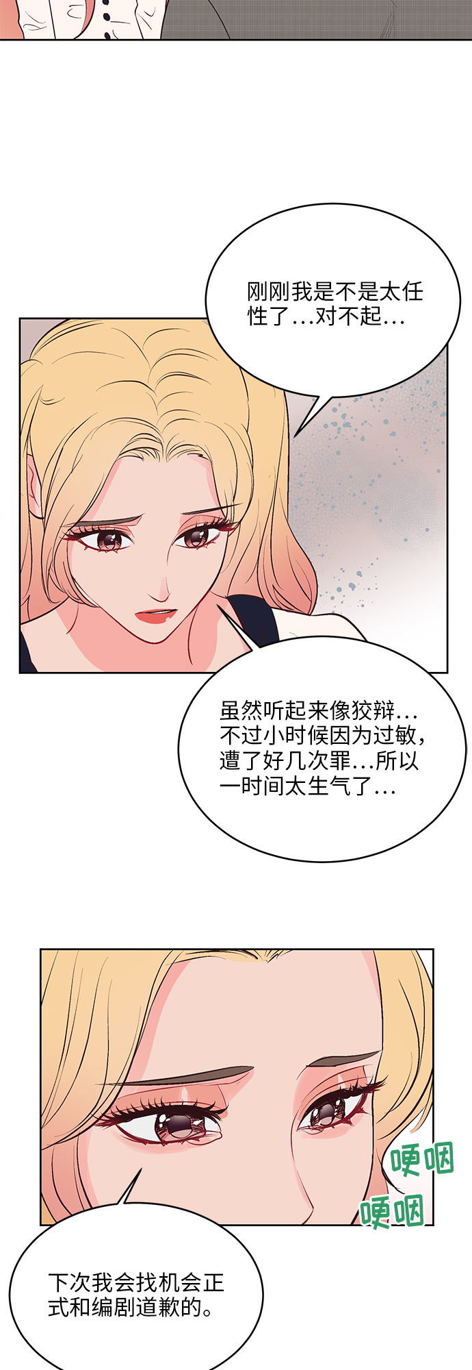 第38话32