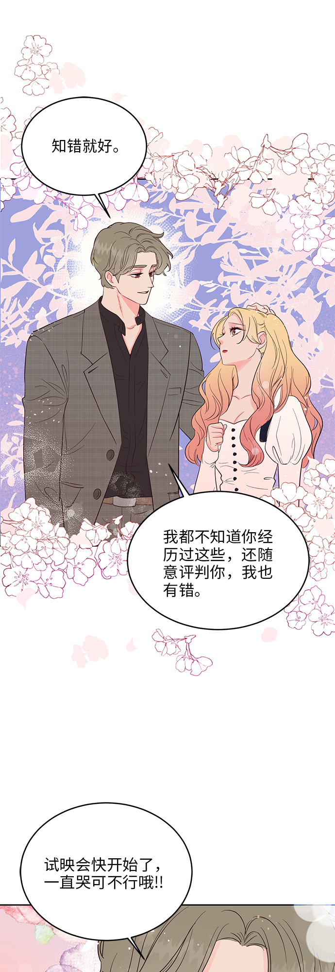 第38话34