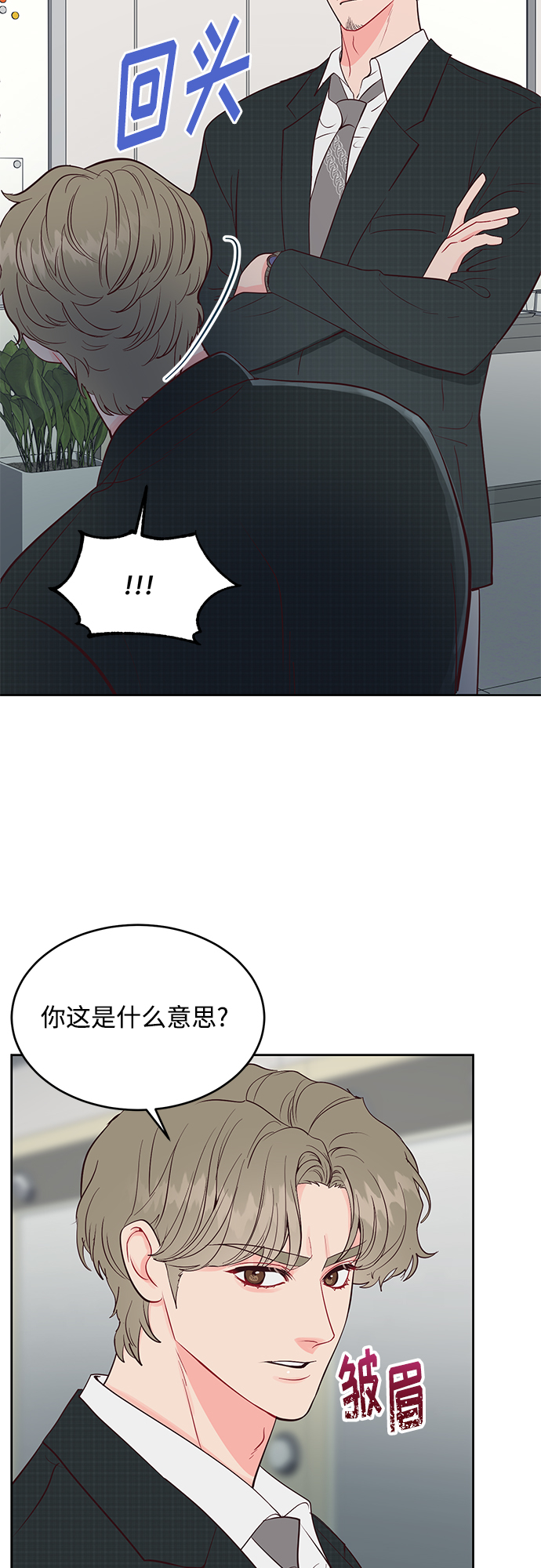 第38话5