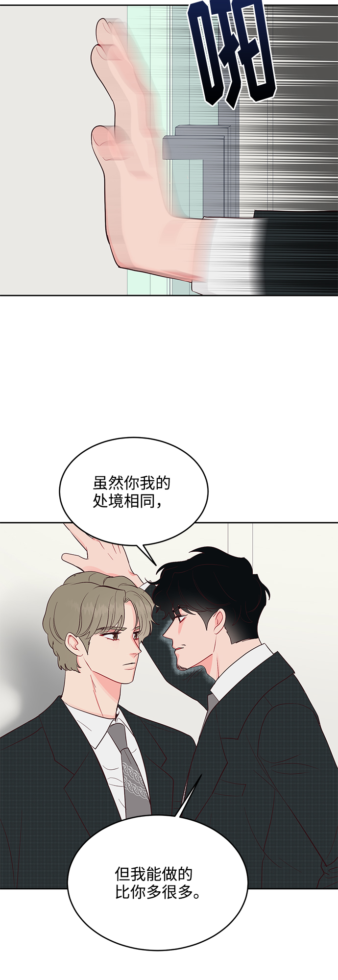第38话8