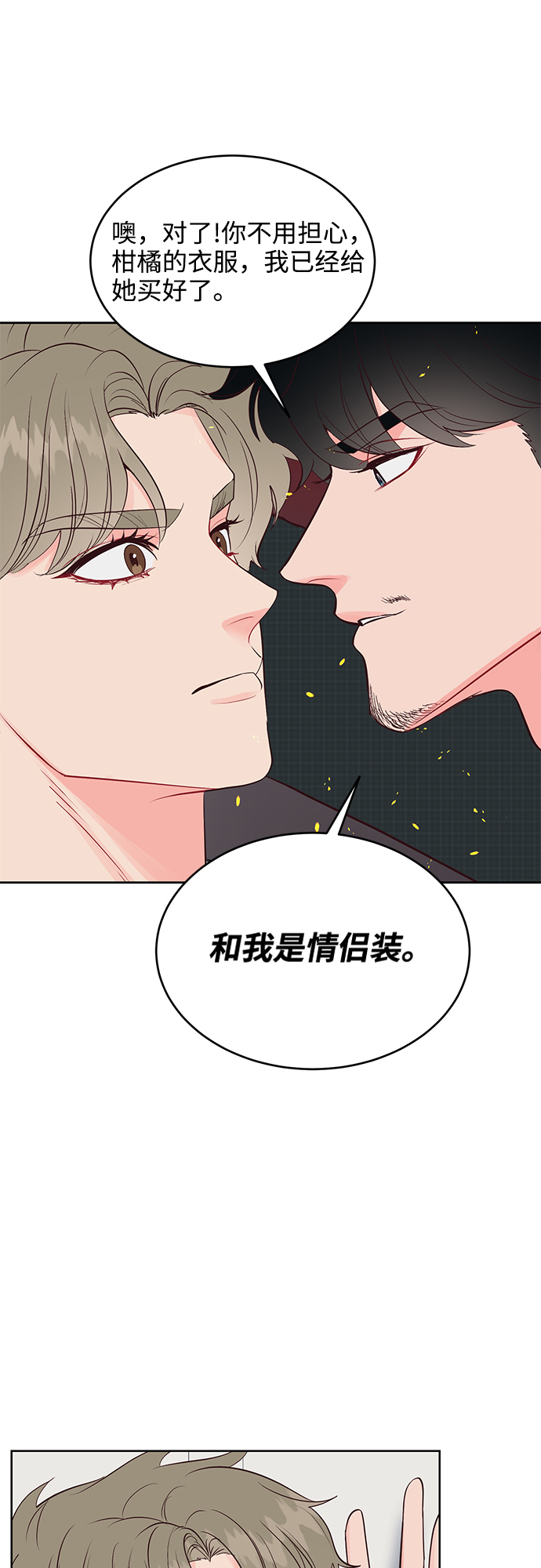 第38话9