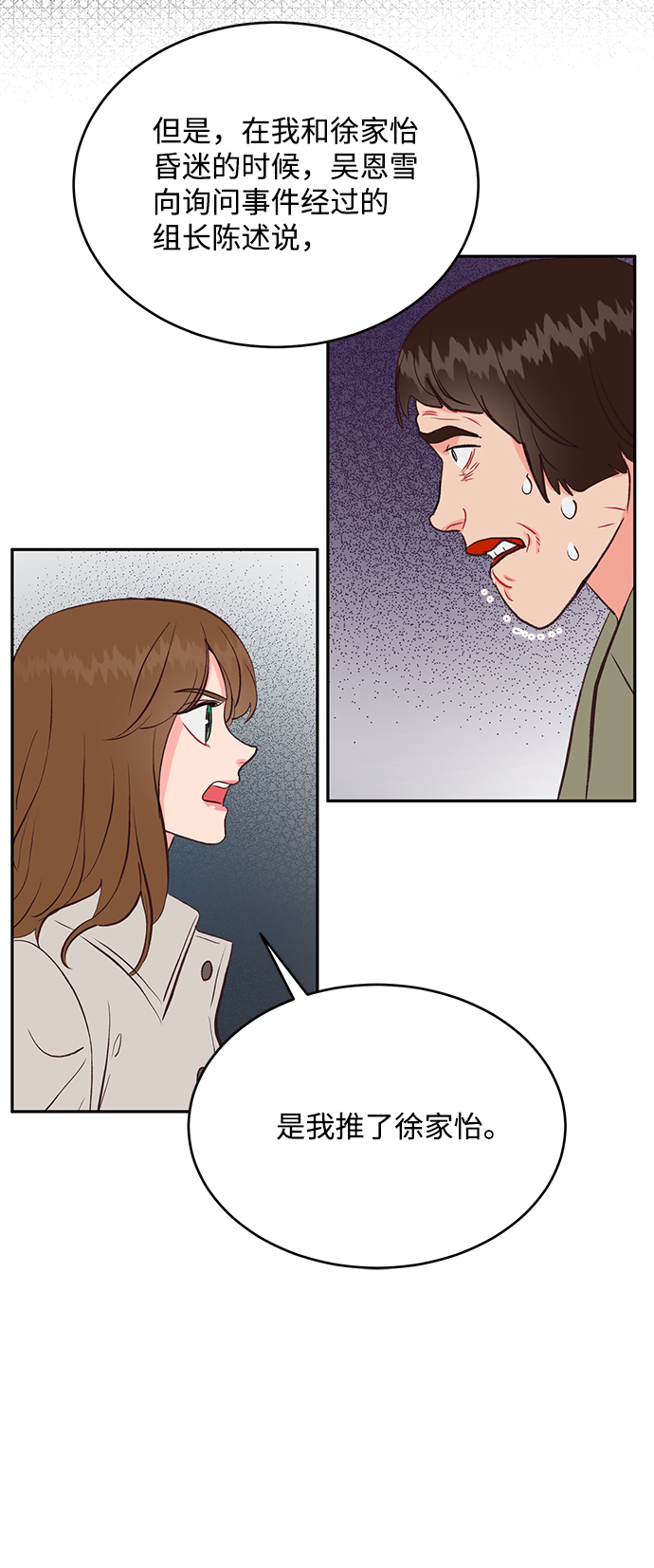 第66话29