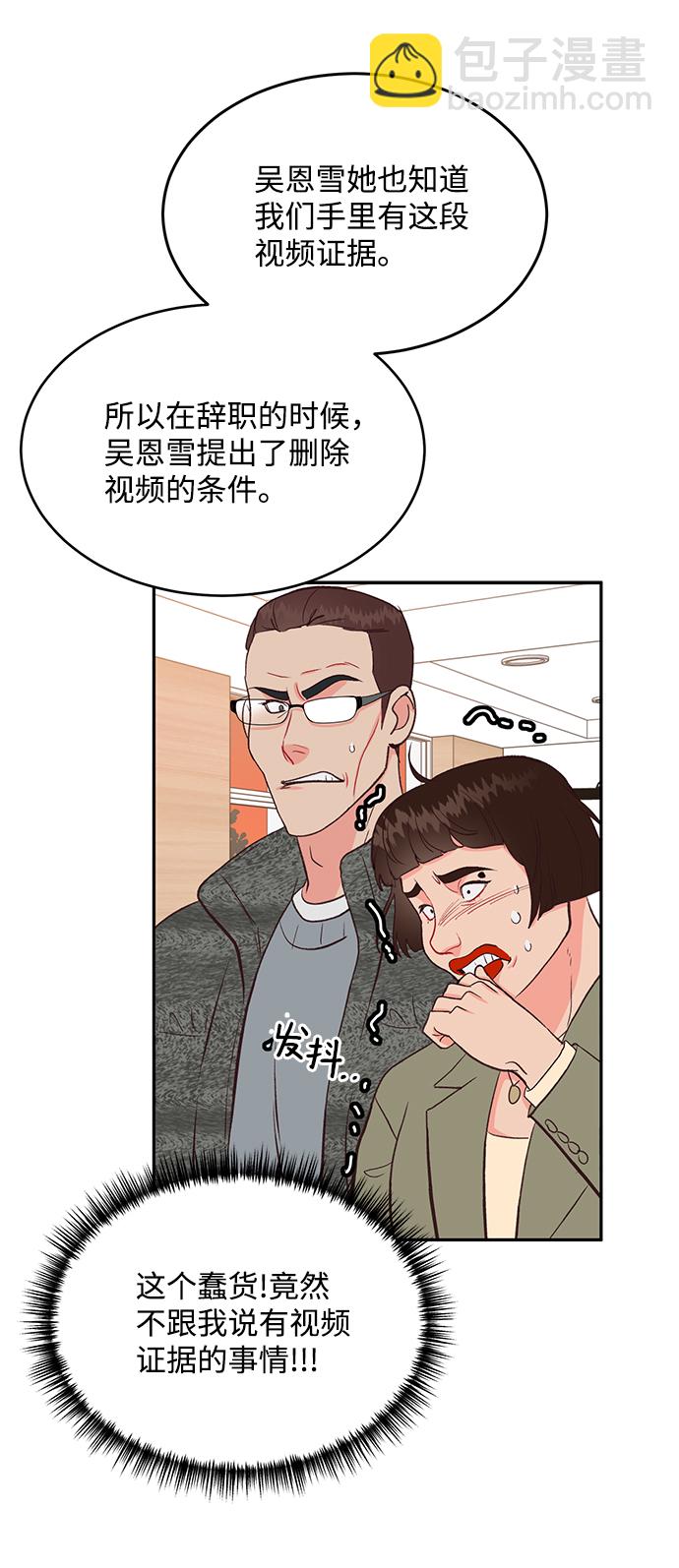 第66话30