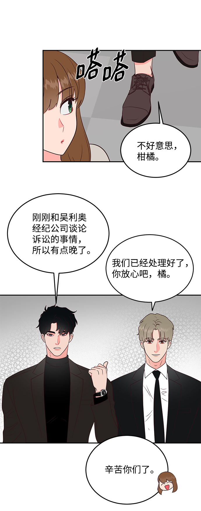 第66话56