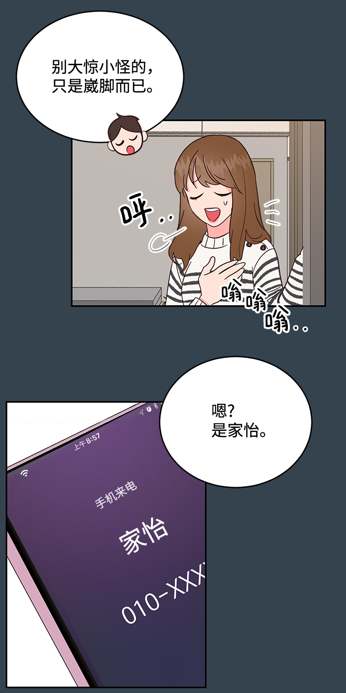 第66话6
