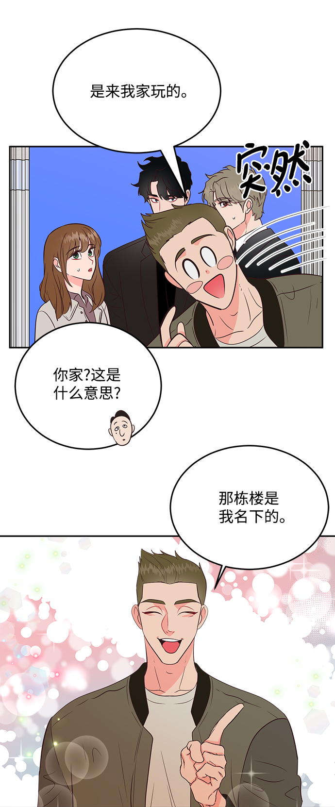 第66话61