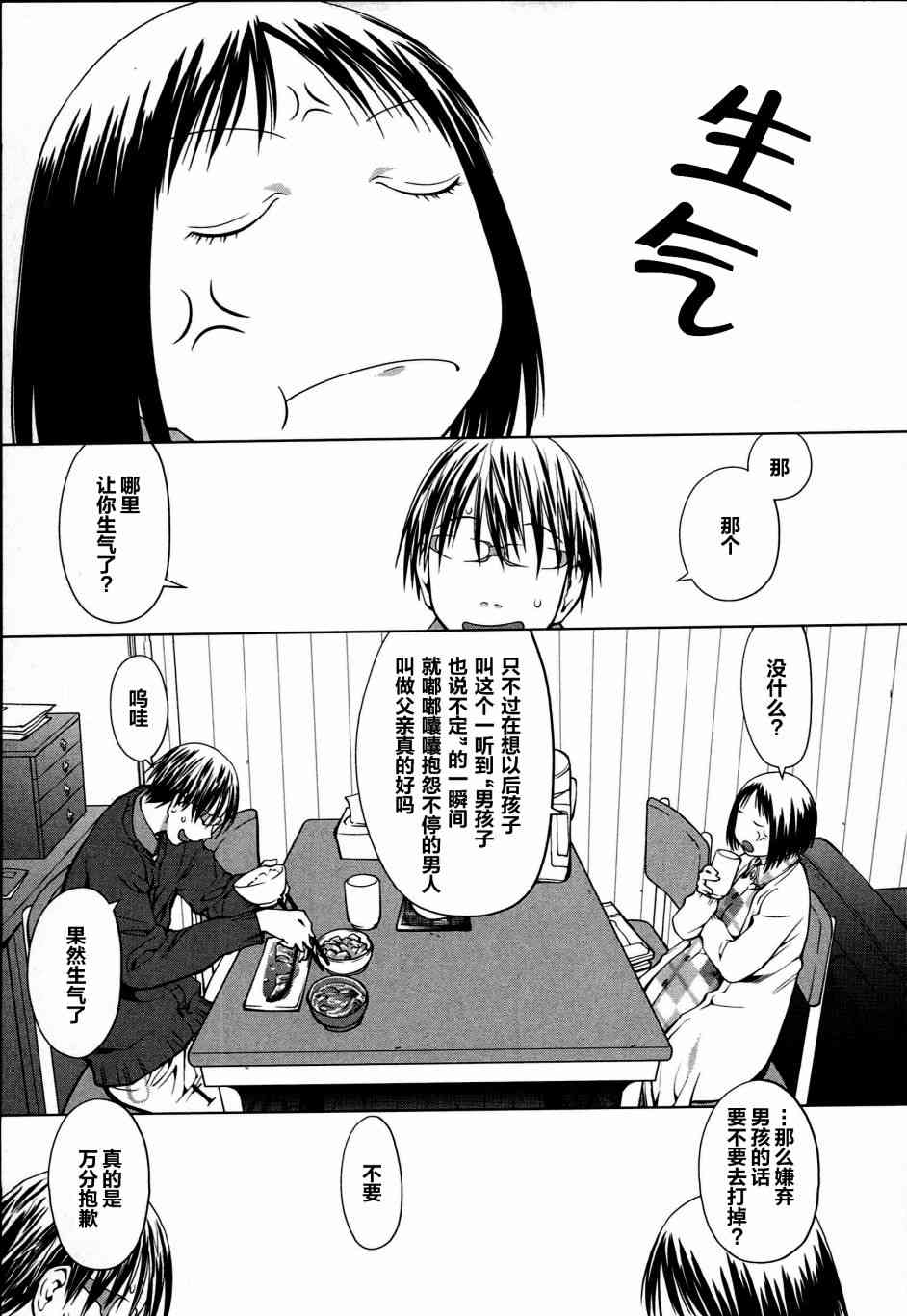 5话2