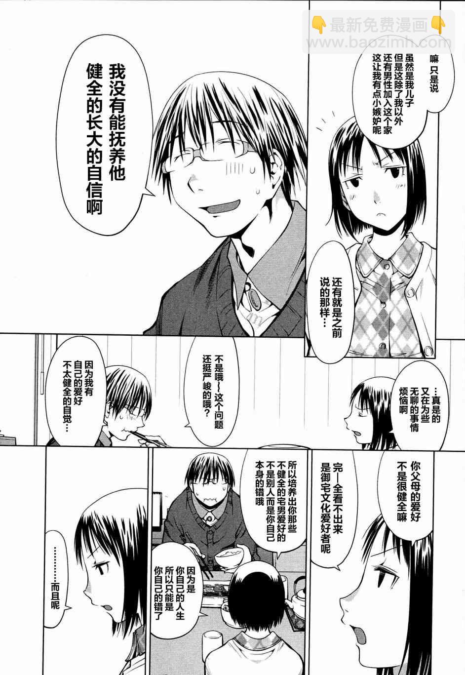 5话3
