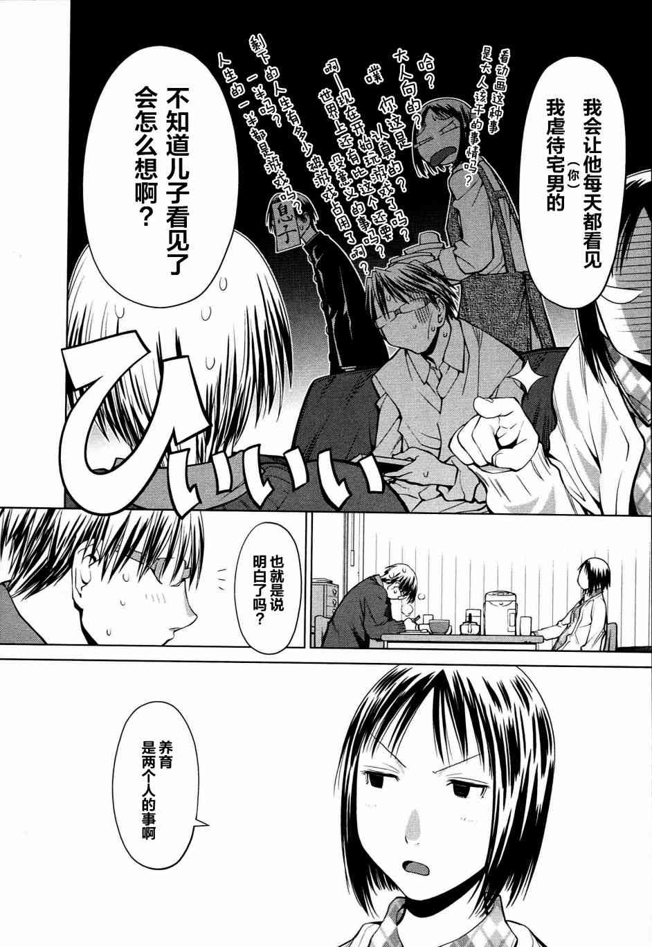 5话5