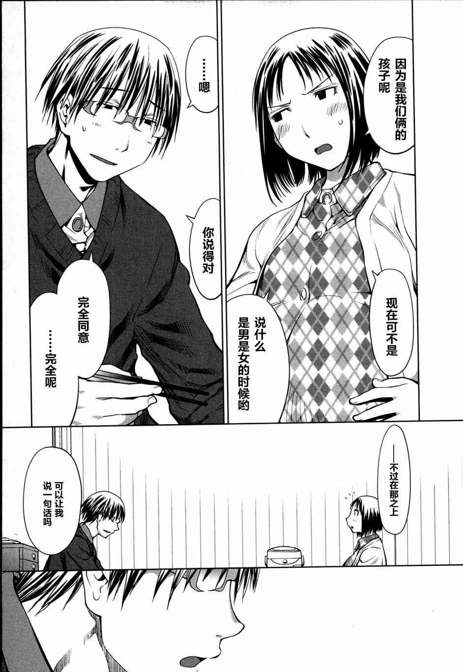5话6