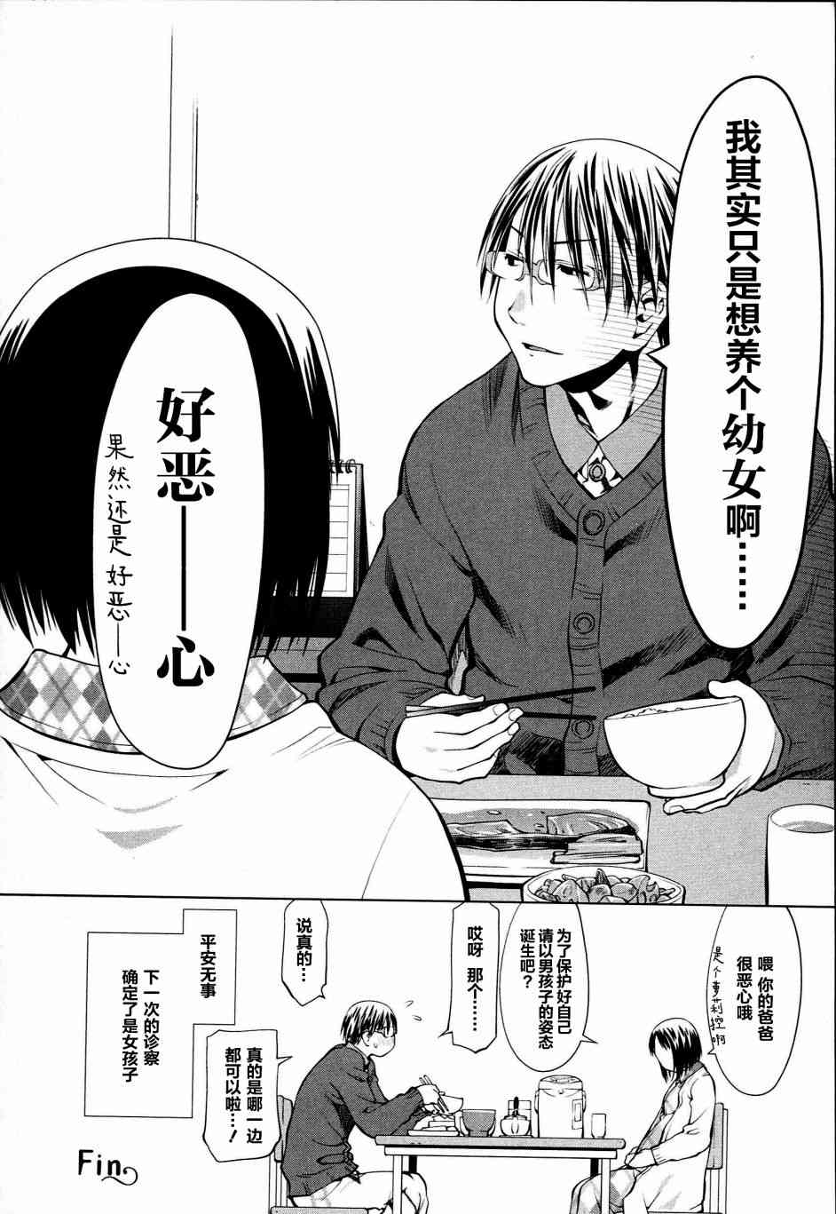 5话7