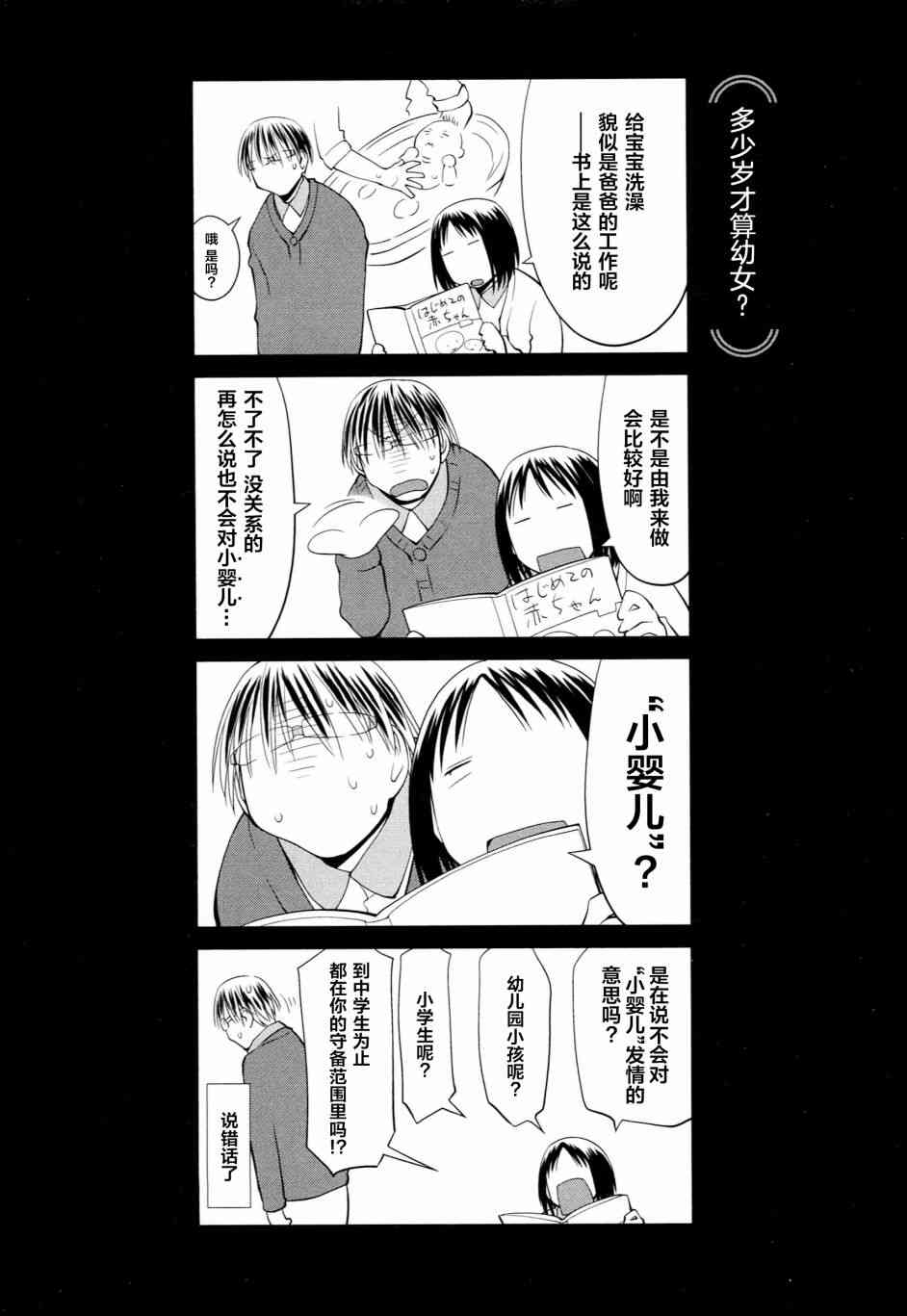5话8