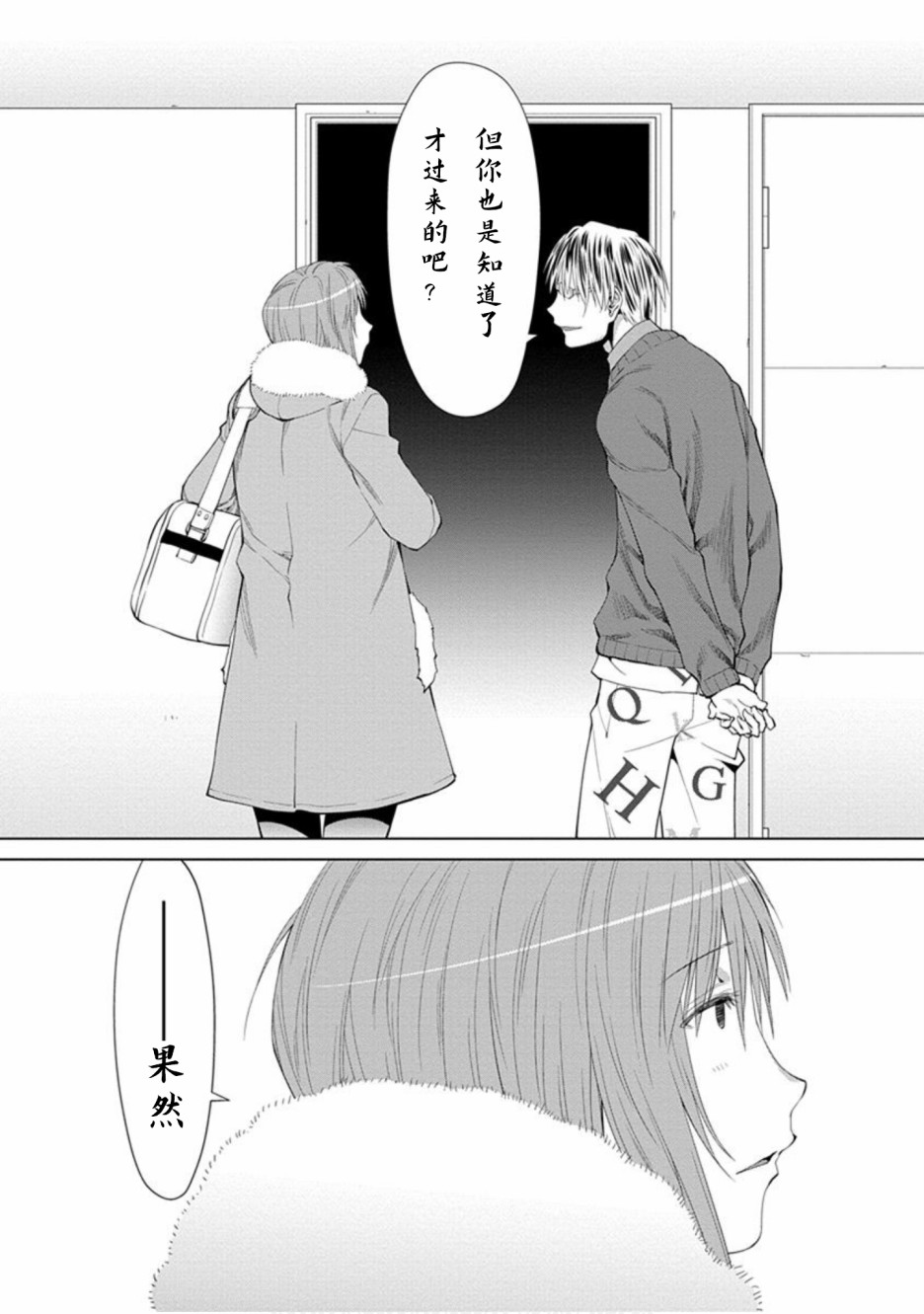 22话3