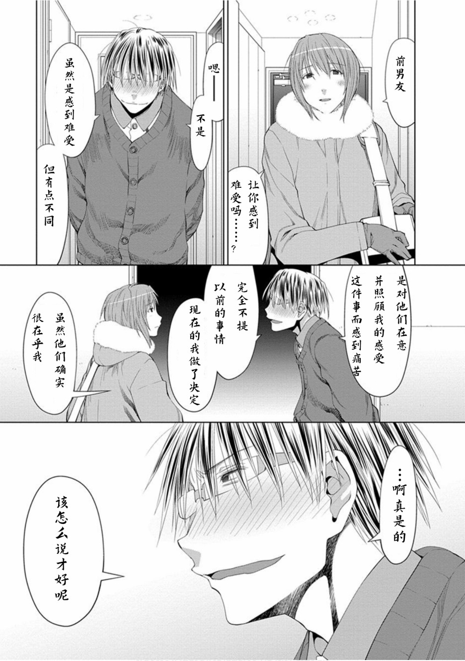 22话4