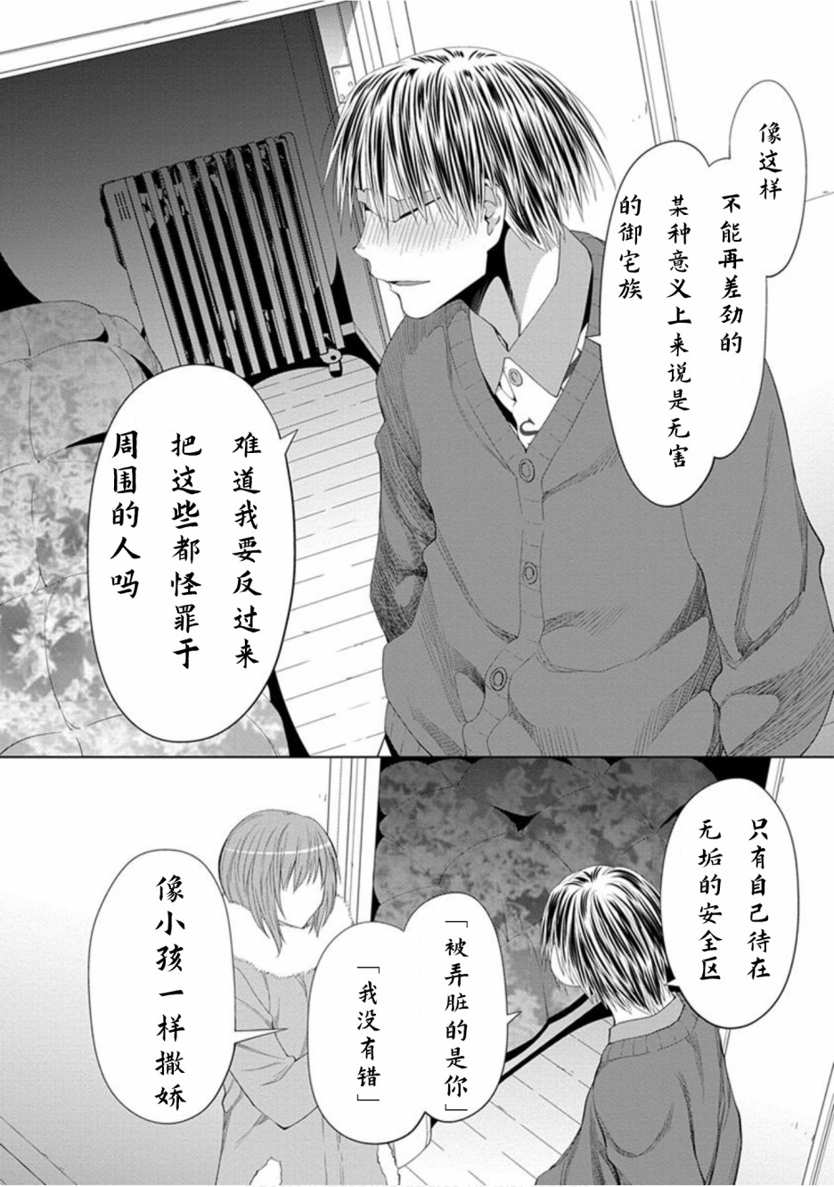 22话5