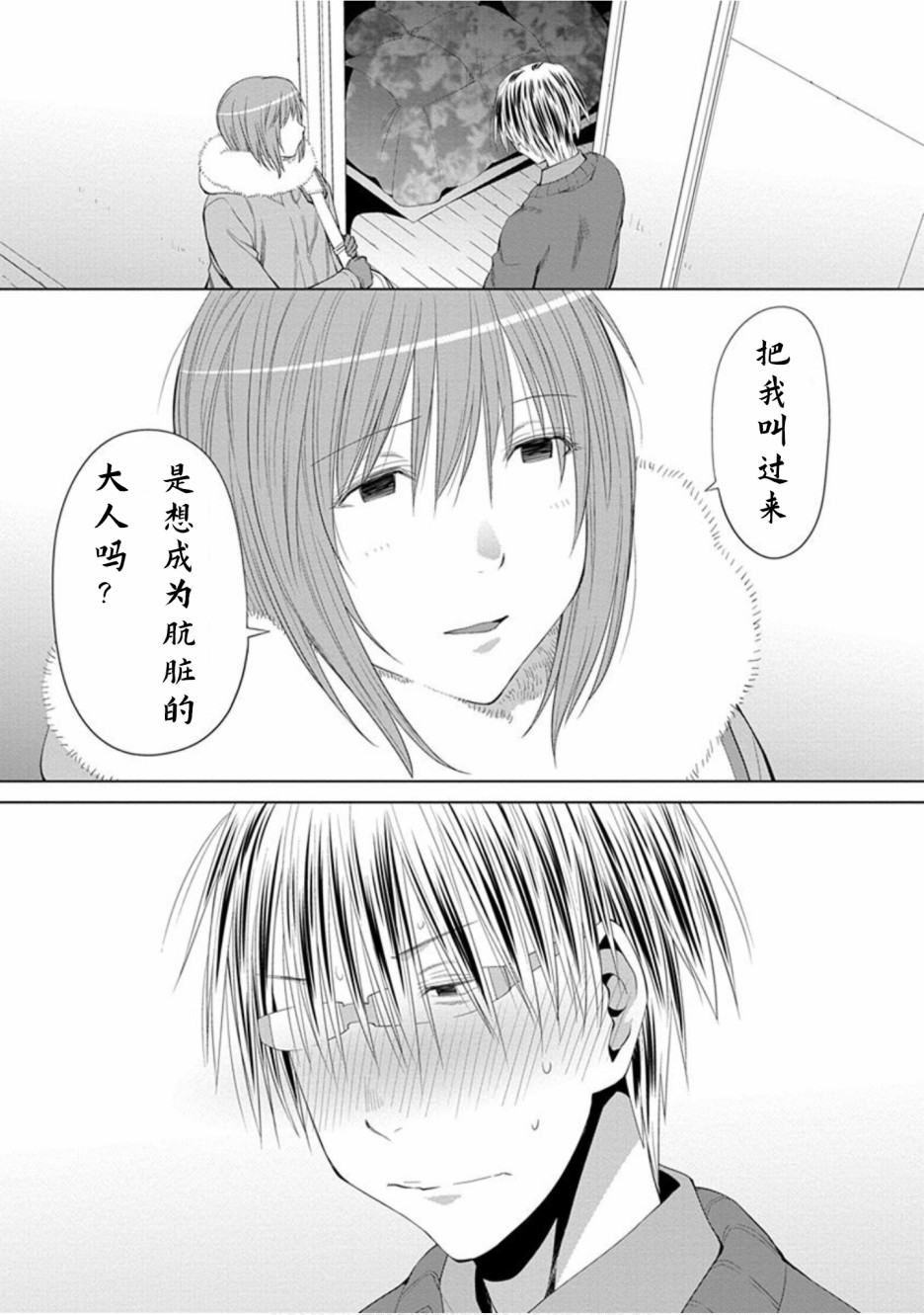 22话8