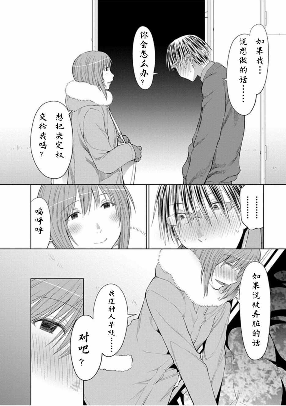 22话9