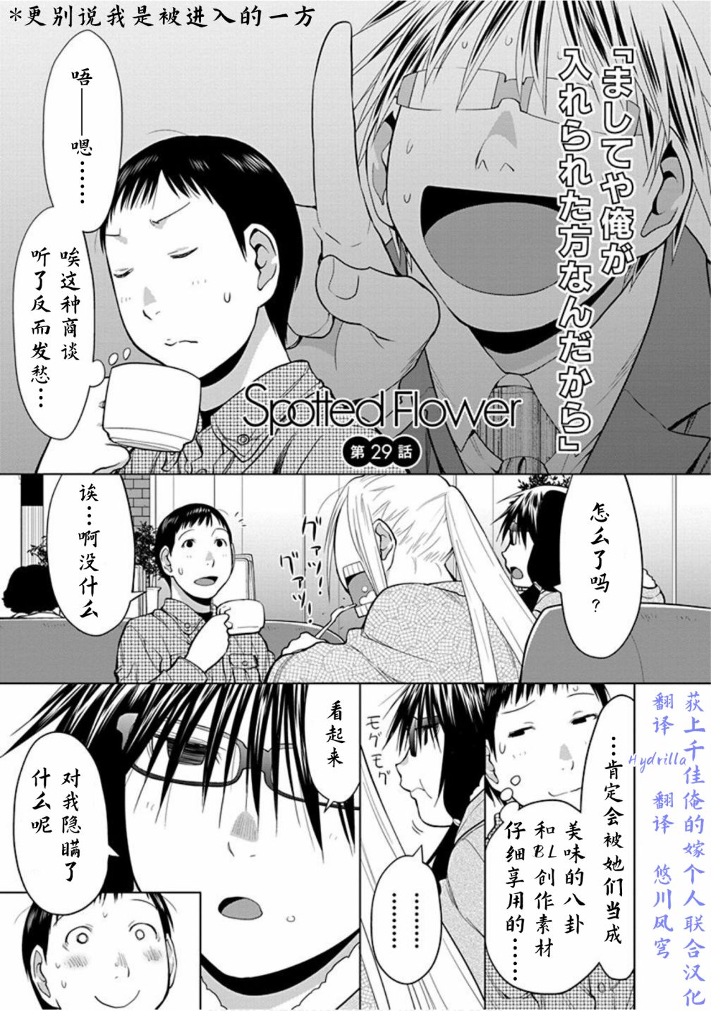 第29话0