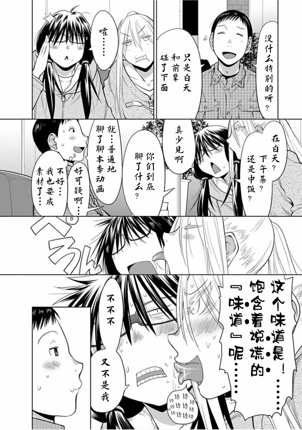 第29话1