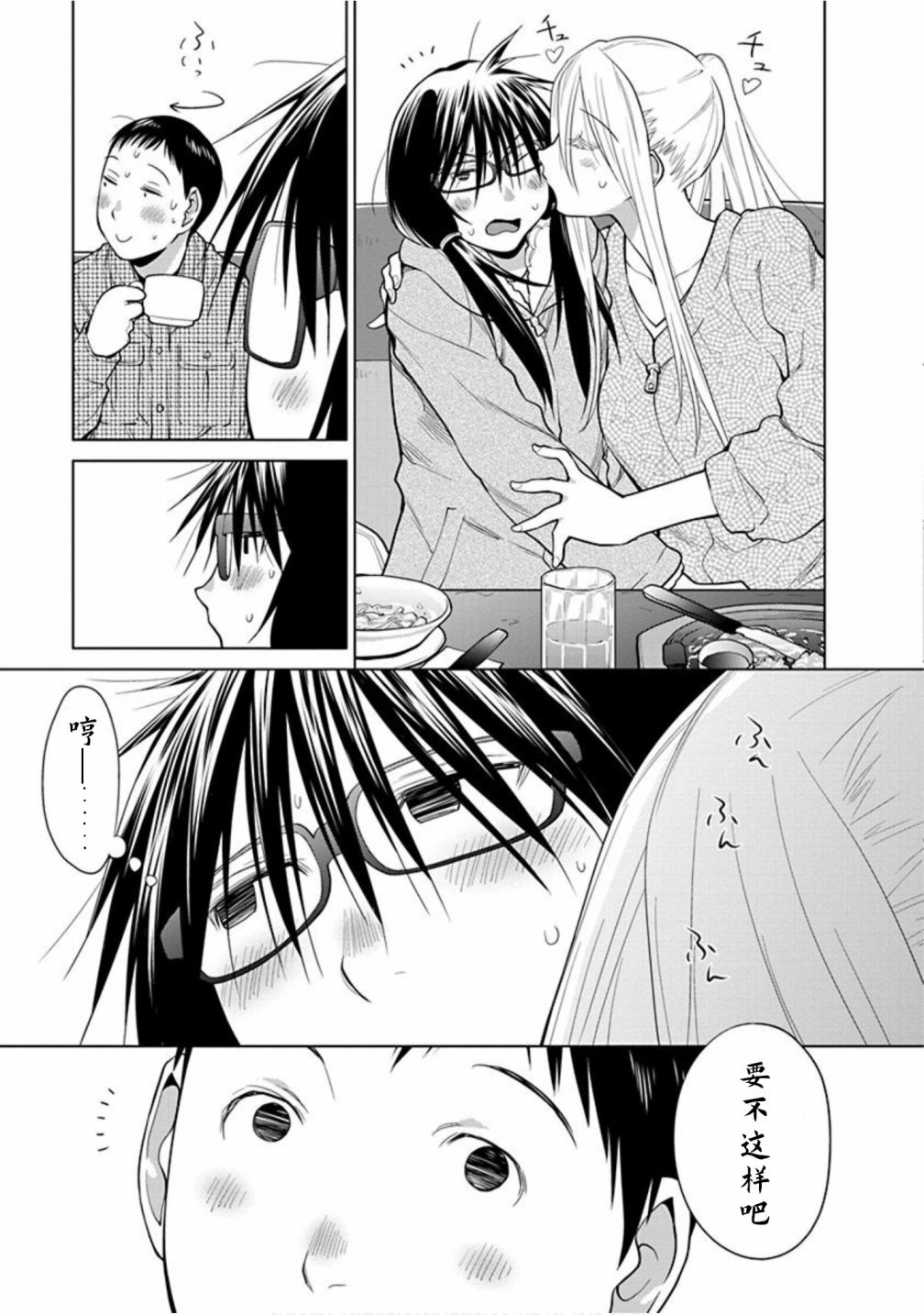 第29话2