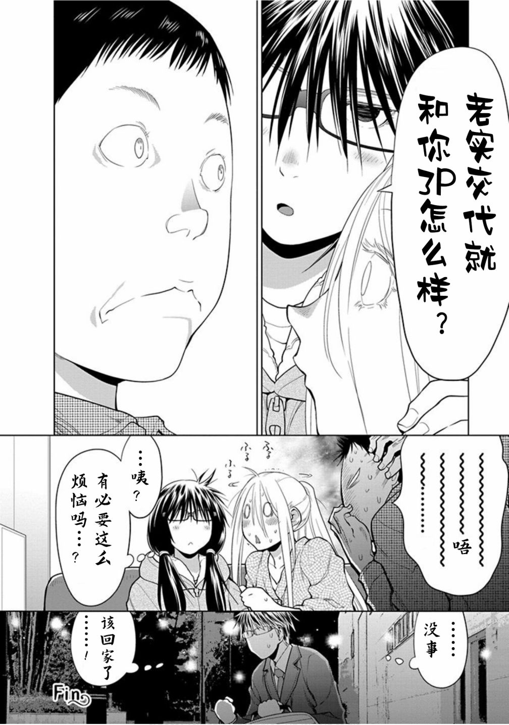 第29话3