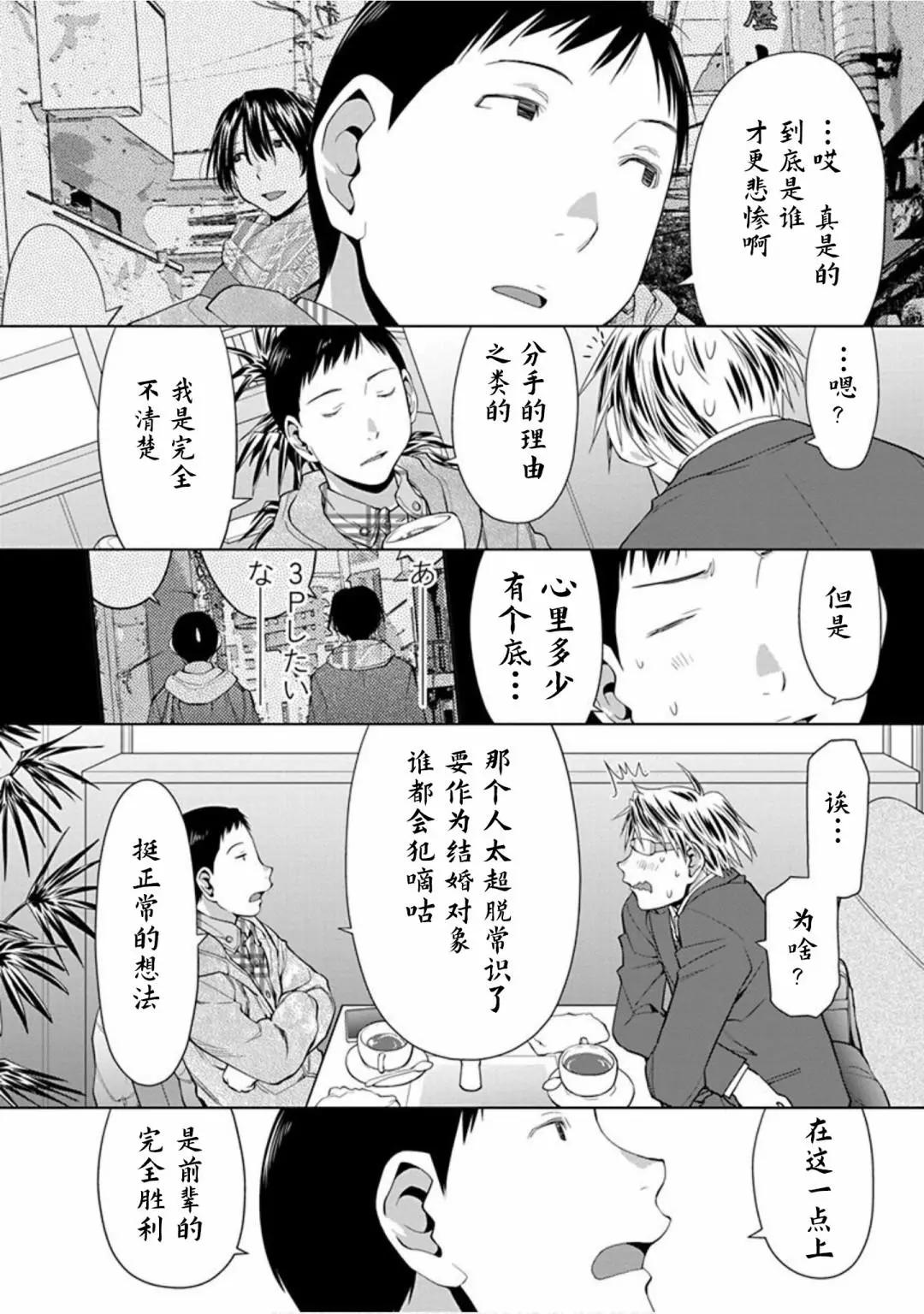 27话3