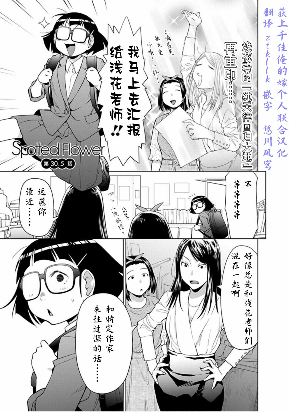 第30.5话0