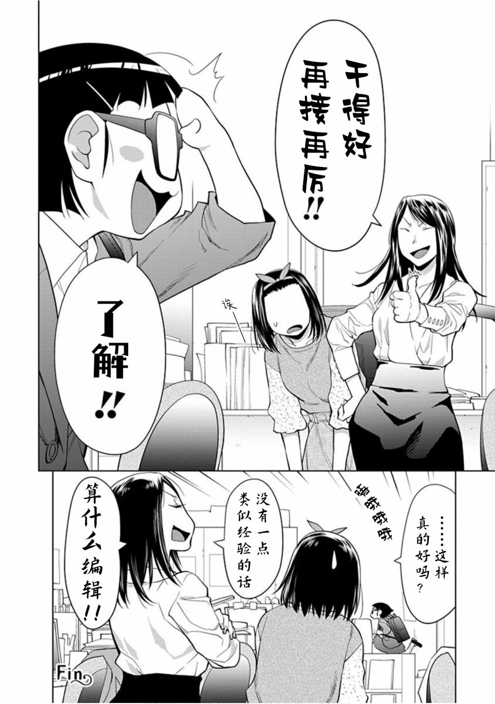 第30.5话1