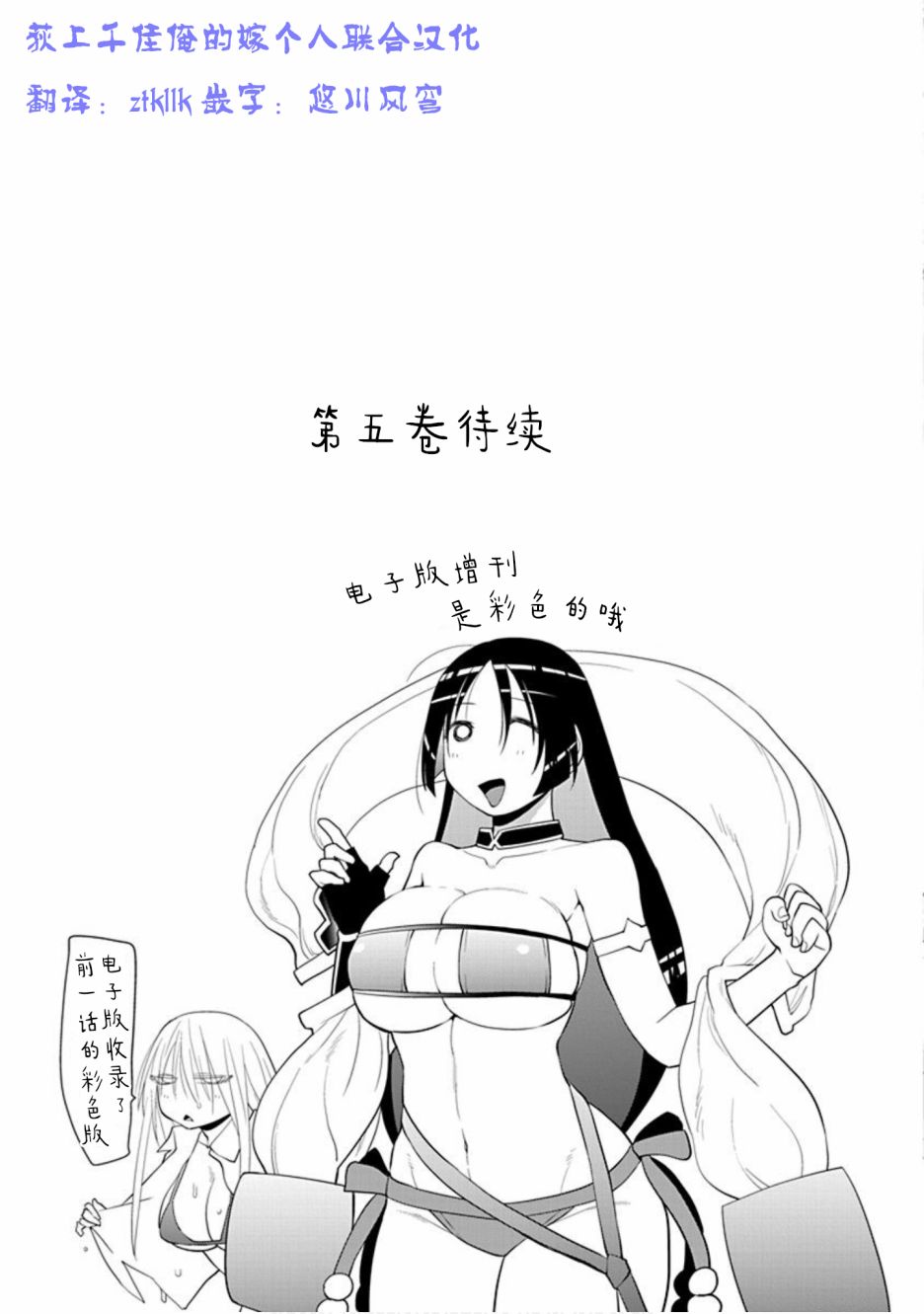 第31.5话6