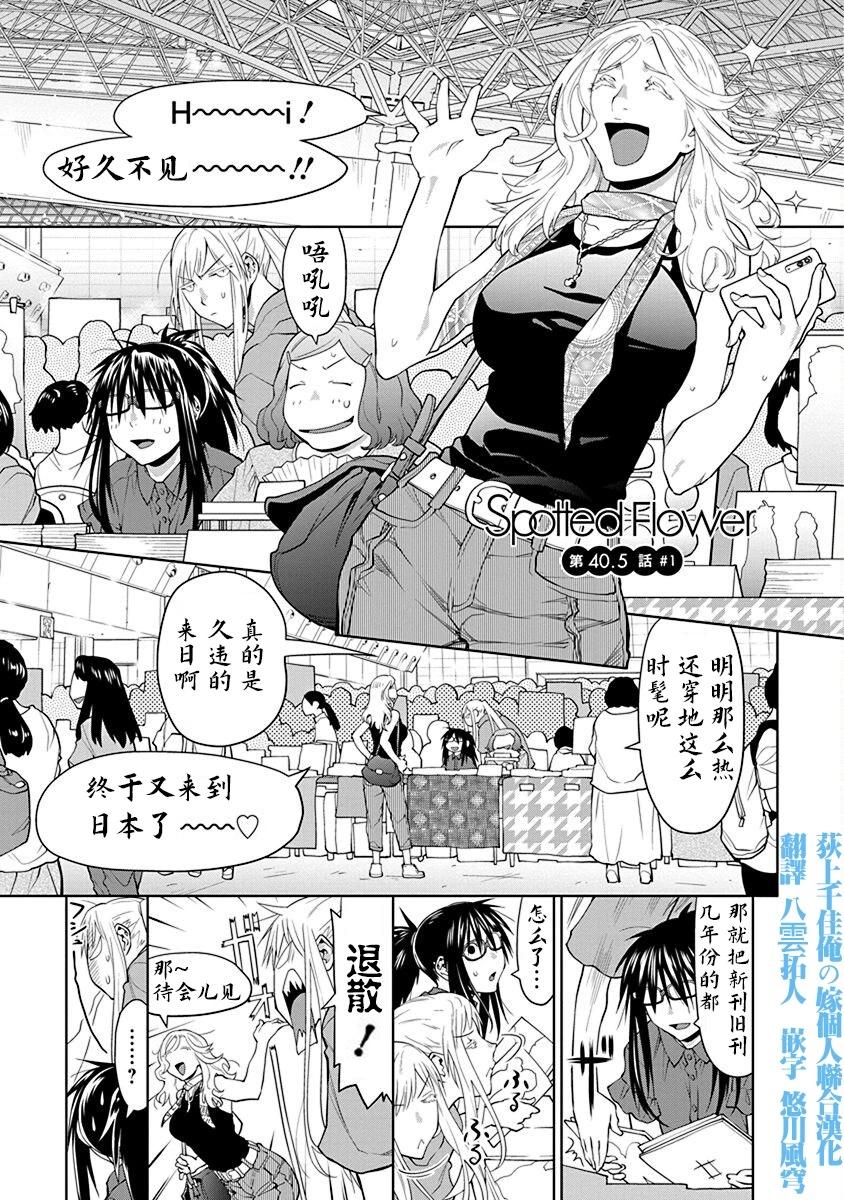 第40.5话0