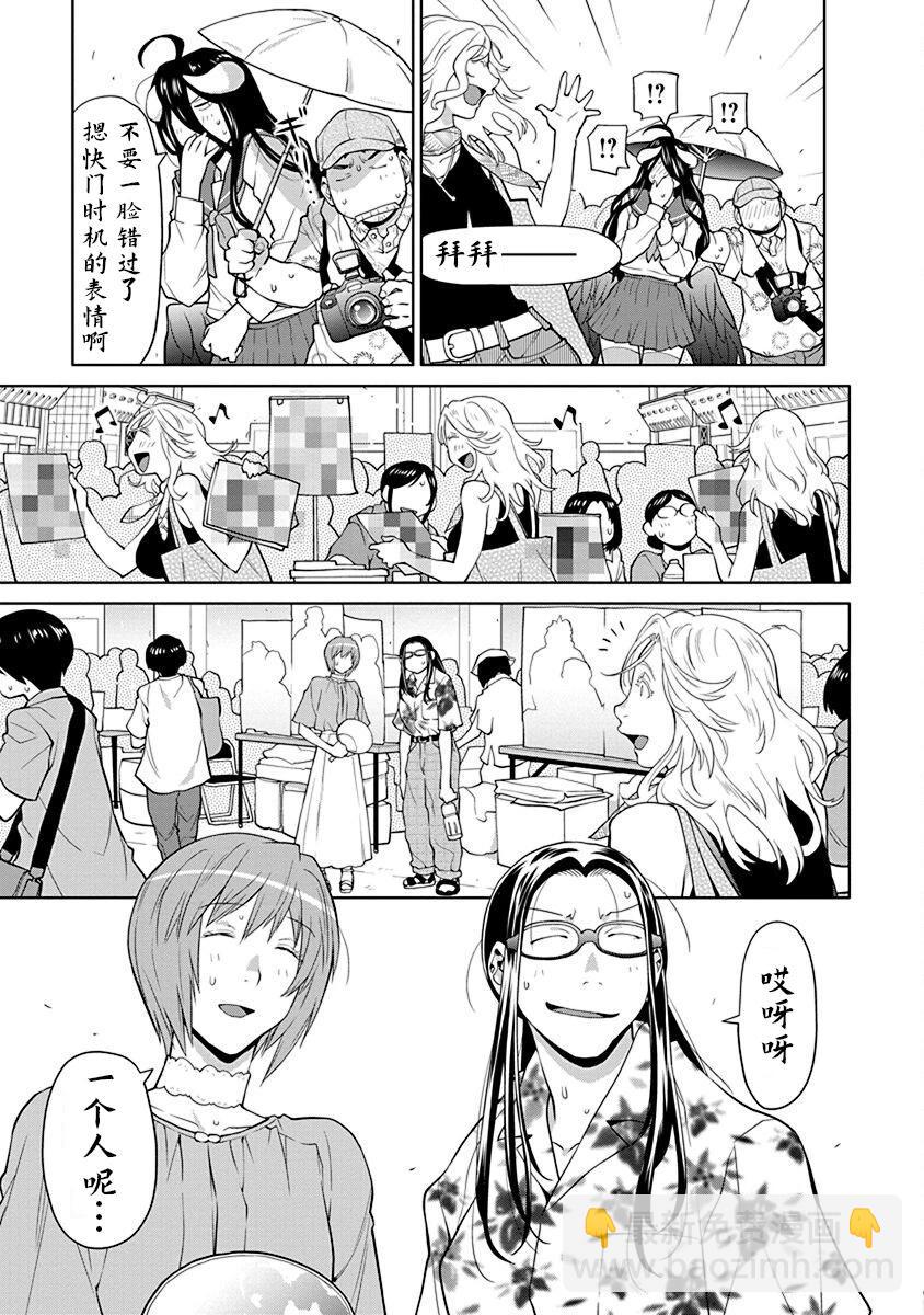 第40.5话2