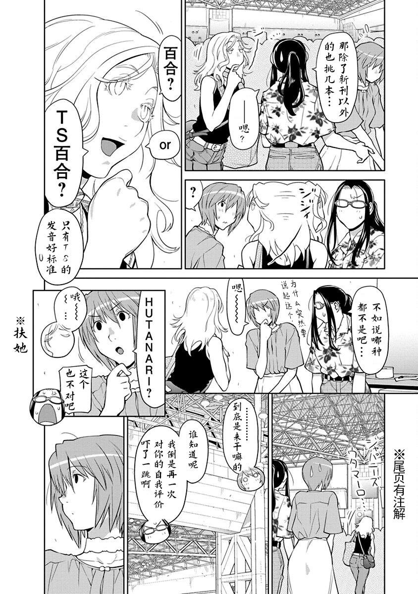 第40.5话3
