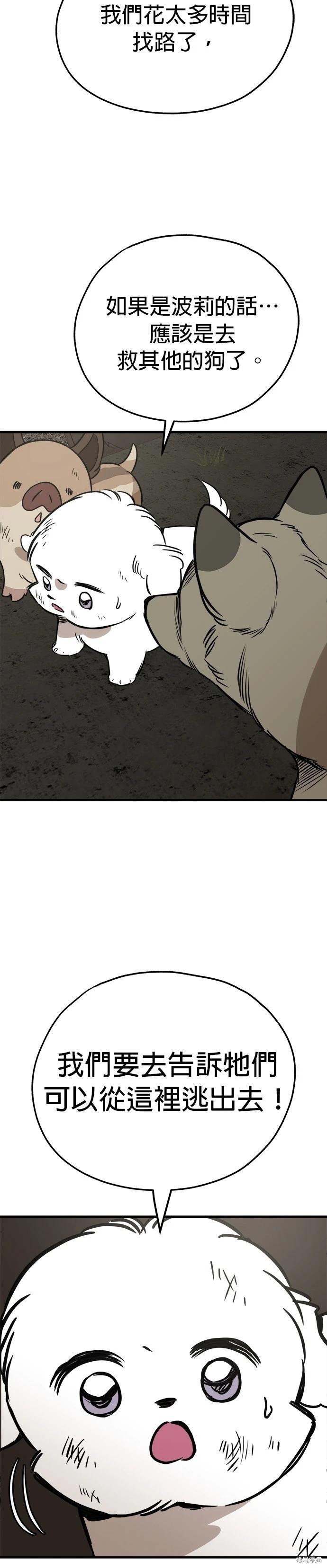 第68话3