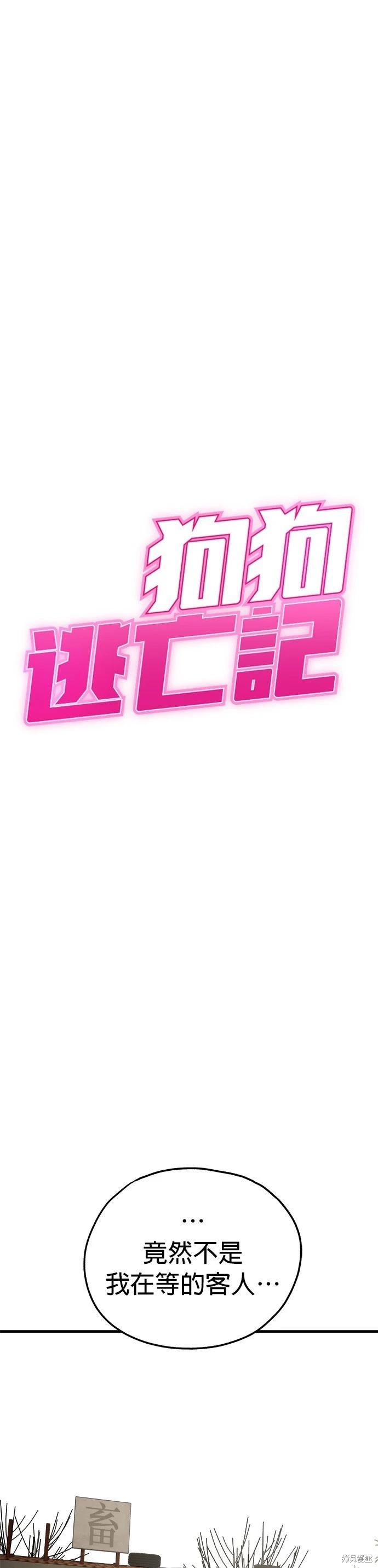 第68话4