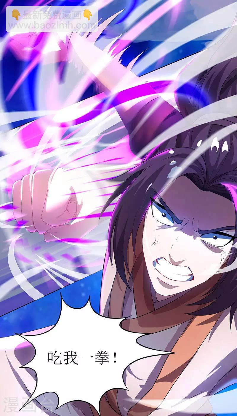 第5话 你说谁是废物？10