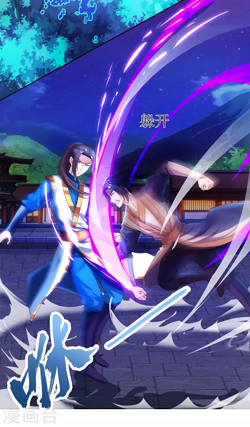 第5话 你说谁是废物？13