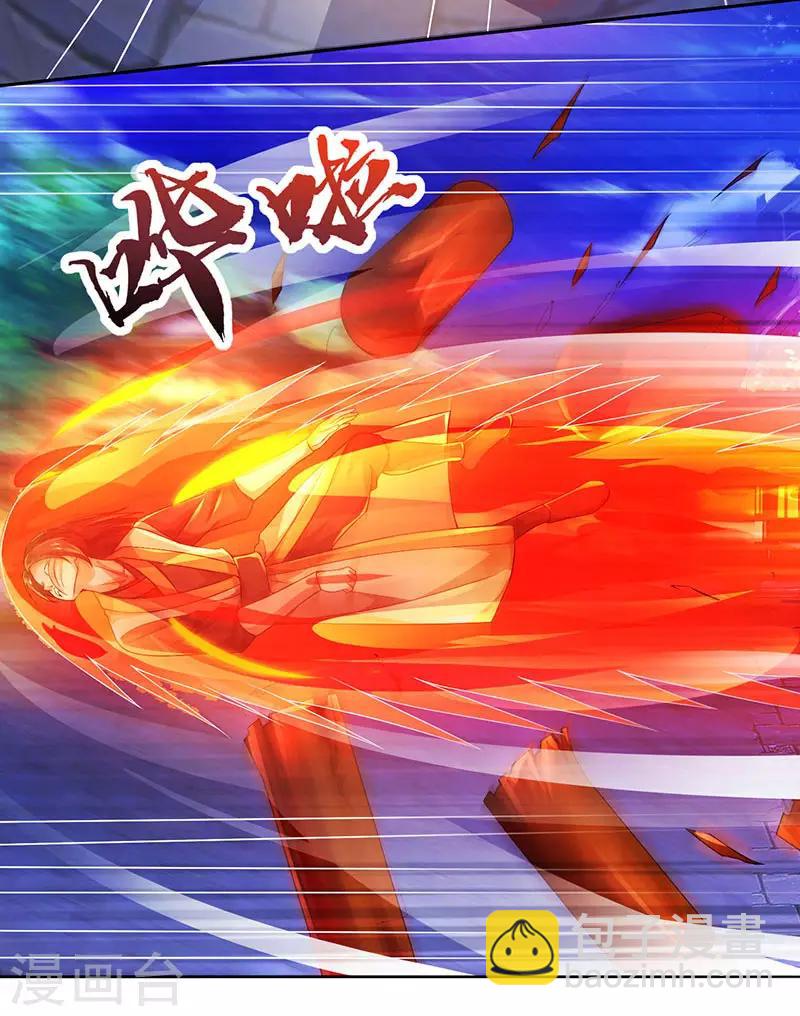 第5话 你说谁是废物？17
