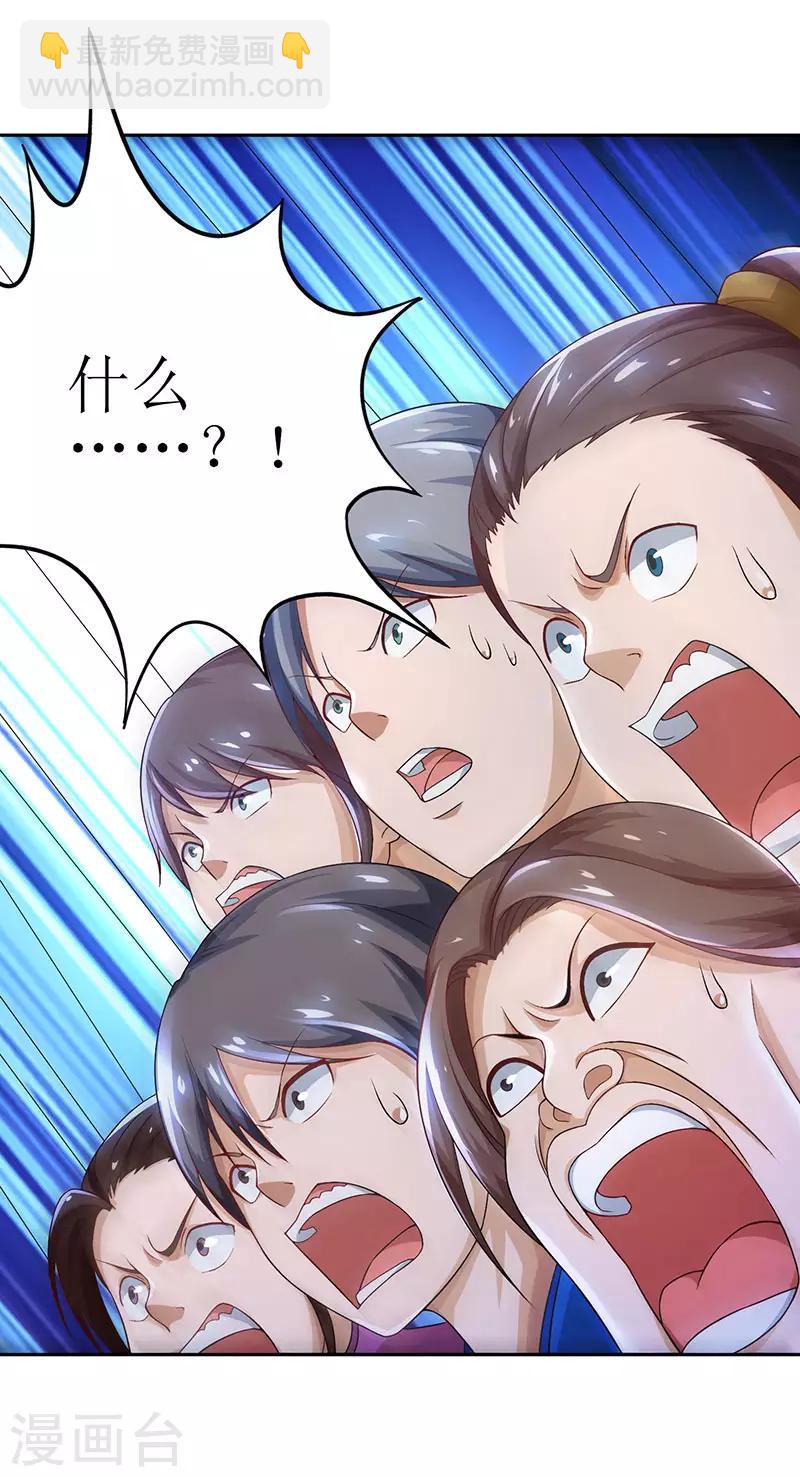 第5话 你说谁是废物？18