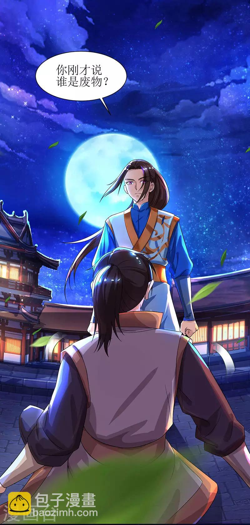 第5话 你说谁是废物？19